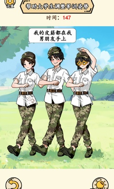 就我眼神好免广告版