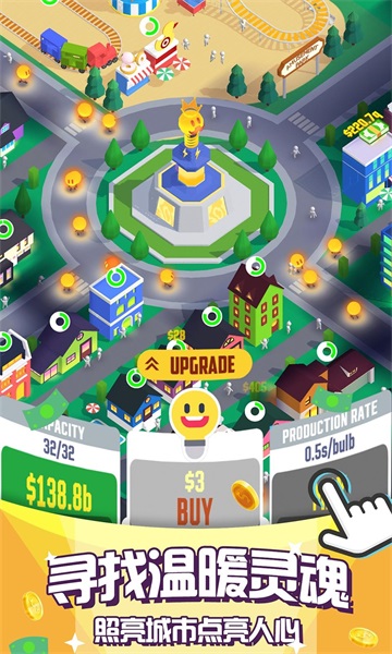 光明城市伐木无限金币版