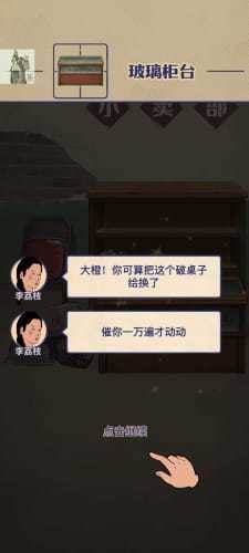 王蓝莓的小卖部无限金币