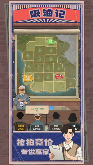 吸油记游戏截图1
