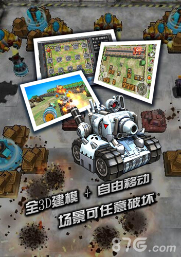 坦克大战经典版