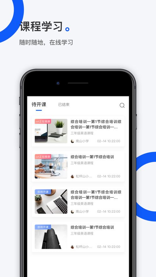 小鹅通截图1