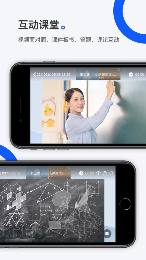 小鹅通截图2
