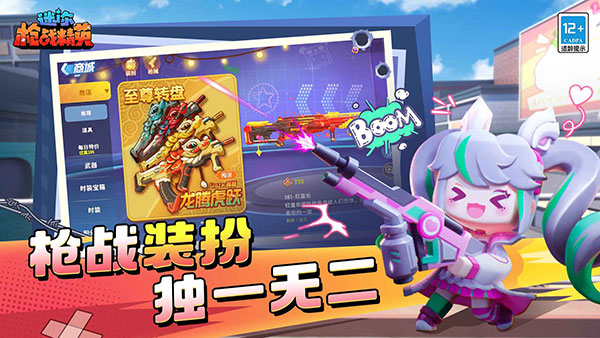 迷你枪战精英先遣服