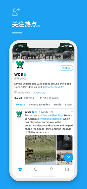 twitteroppo版截图1