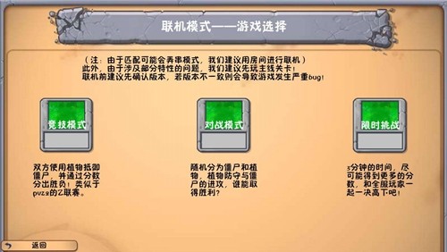 植物大战僵尸1hd版截图2