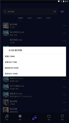 Fly音乐截图1