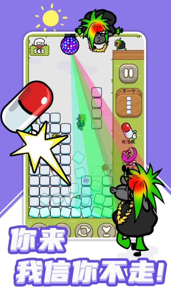 粉末俄罗斯方块