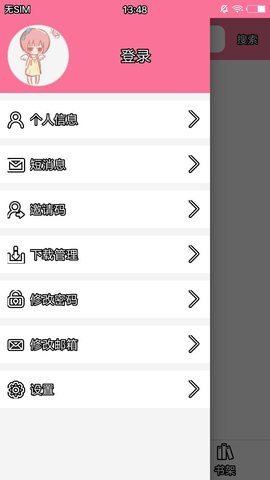 迷糊轻小说截图2