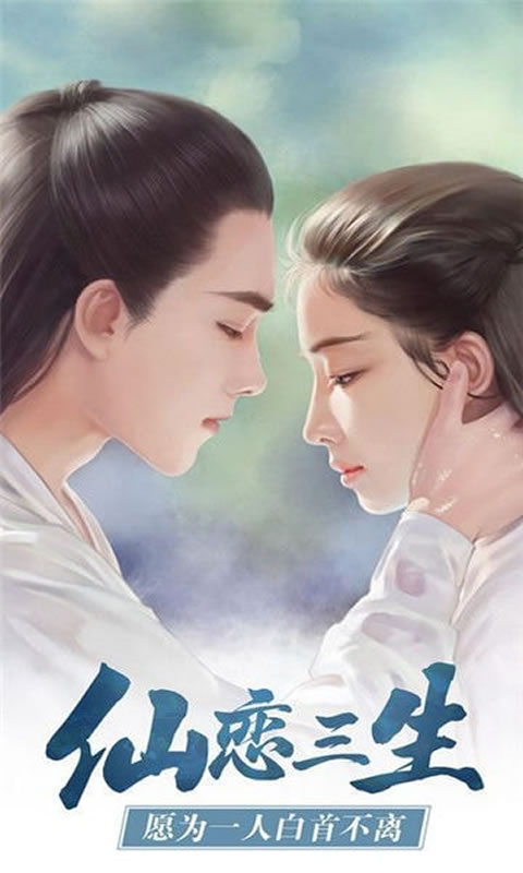 幻唐志逍遥外传