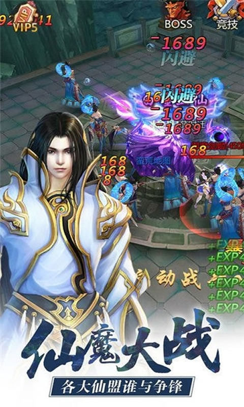 幻唐志逍遥外传