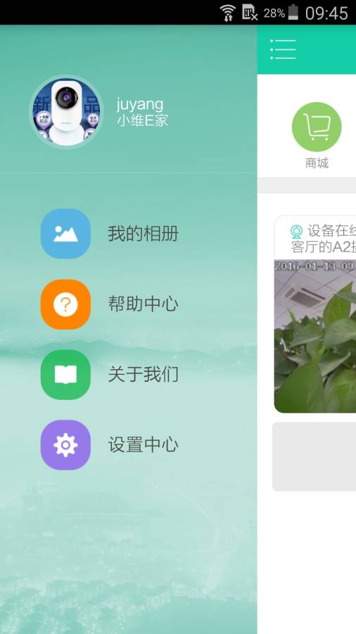 云视通截图3