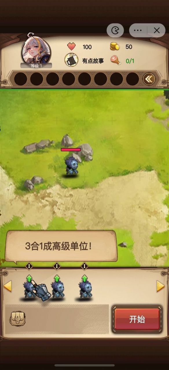 魔兽自走棋免广告截图3