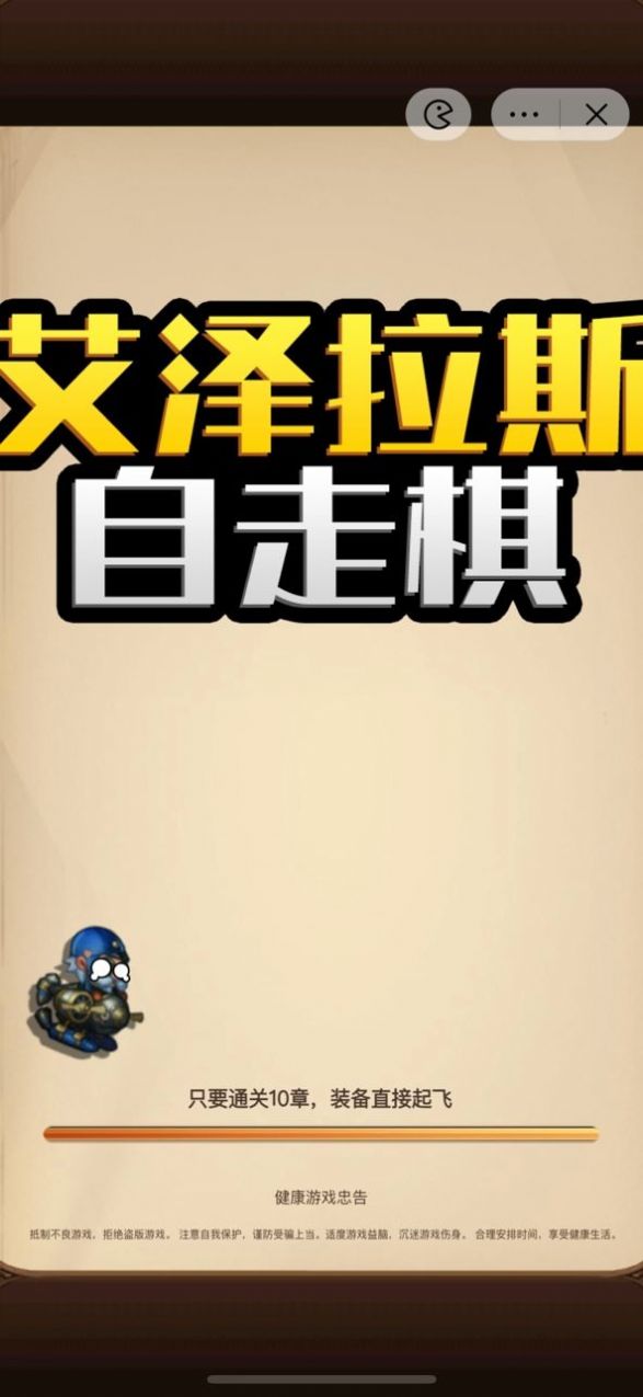 魔兽自走棋免广告截图2