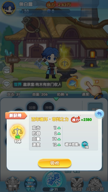 灵魂序章手机版