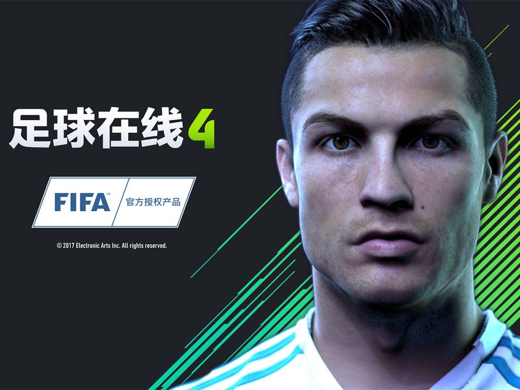 fifa足球世界先锋服截图1
