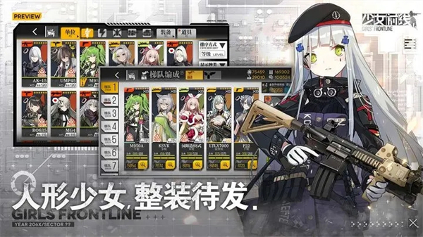 少女前线2截图2