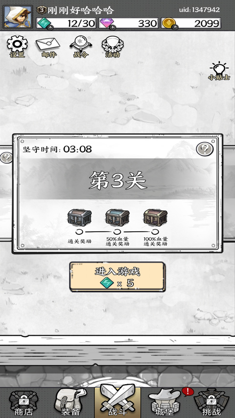 国王指意免广告