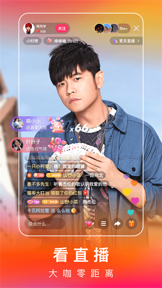 快手海外版截图3