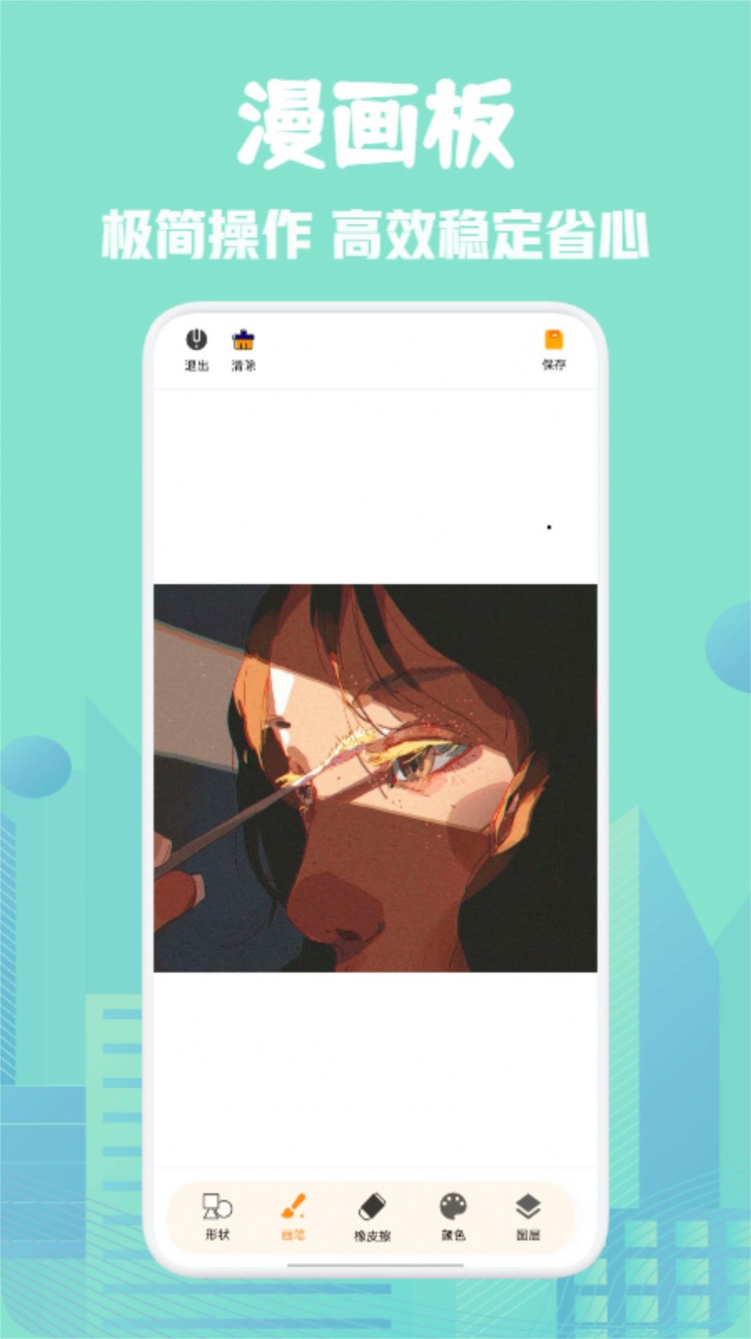 36漫画安卓版截图2