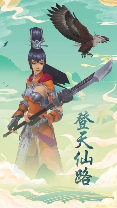 登天仙路截图1