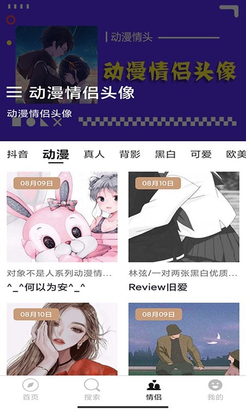 头像酱截图2