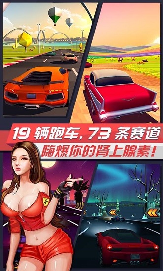 疾风飞车世界2024最新版