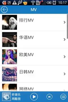 酷我音乐车机版永久VIP