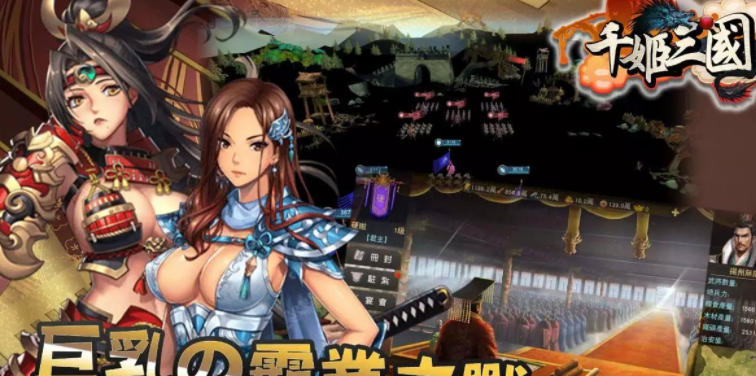 千姬三国安卓最新版