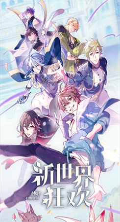 新世界狂欢内置菜单版