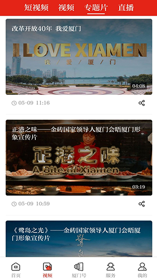 潮前智媒截图1