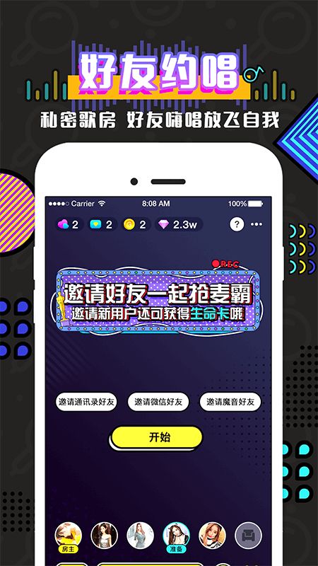魔音纯净版截图1