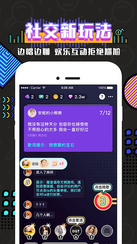 魔音纯净版截图2