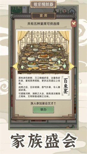 祖宗模拟器正版截图2