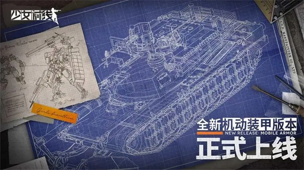 少女前线2追放官服