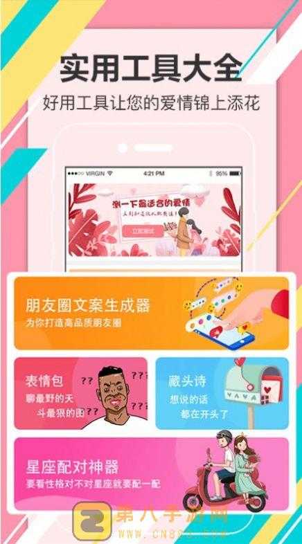 附近约会享受快速脱单