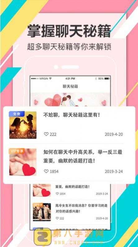 附近约会享受快速脱单