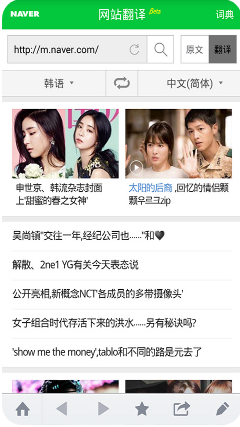 NAVER韩国