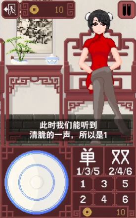 骰子少女截图2