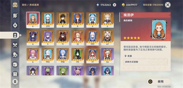 原神天理服截图1