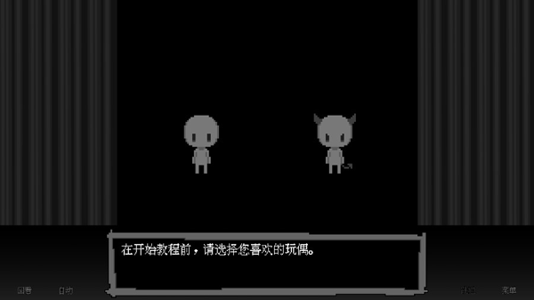 坏结局剧院正式版(bad end theater)截图2