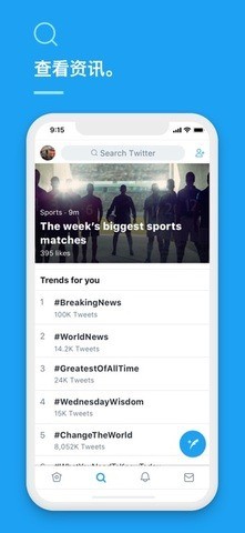 twitter安装包截图2