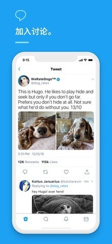 twitter安装包截图1