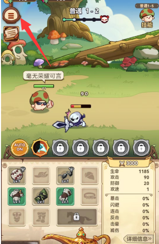 冒险大作战最新版截图1