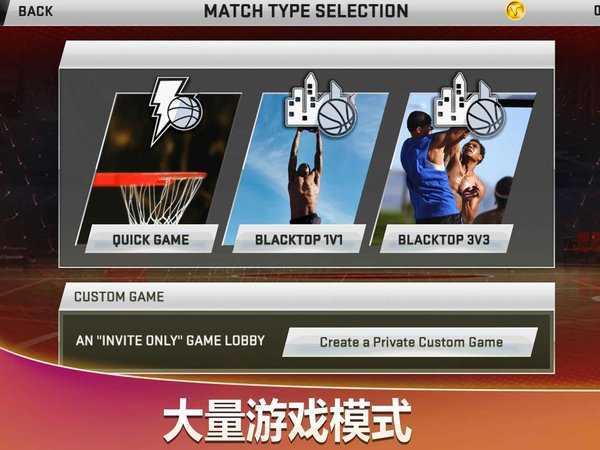 nba2k20豪华存档版