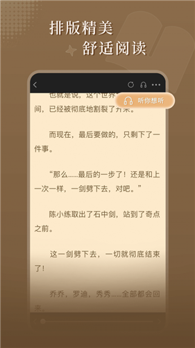 蛋花免费小说截图1