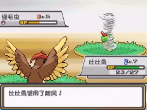 口袋妖怪燃之智3.4汉化版