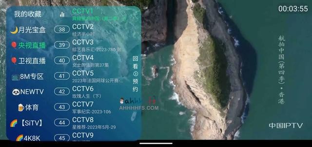 月光宝盒电视版截图1