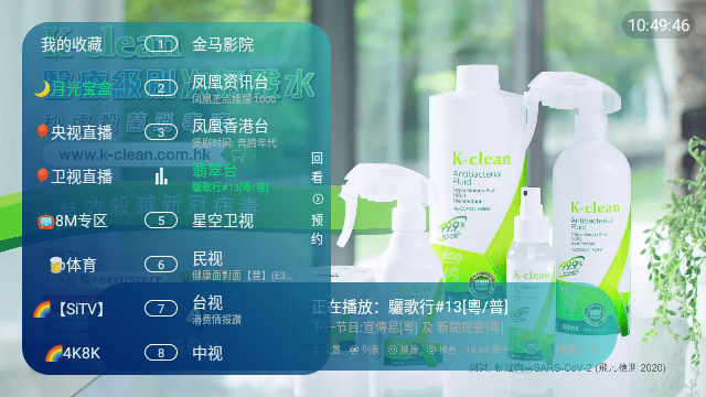 月光宝盒电视版截图2