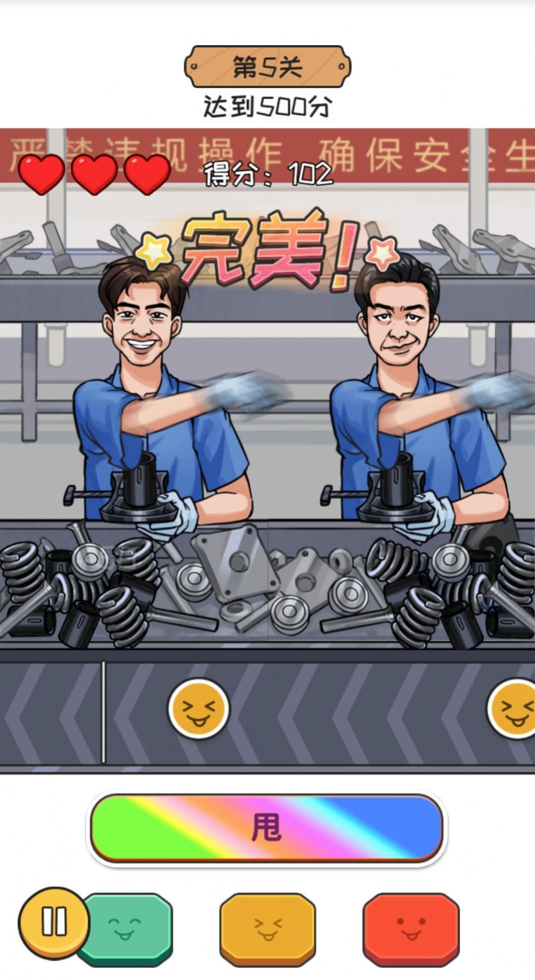 超能整活无广告截图2